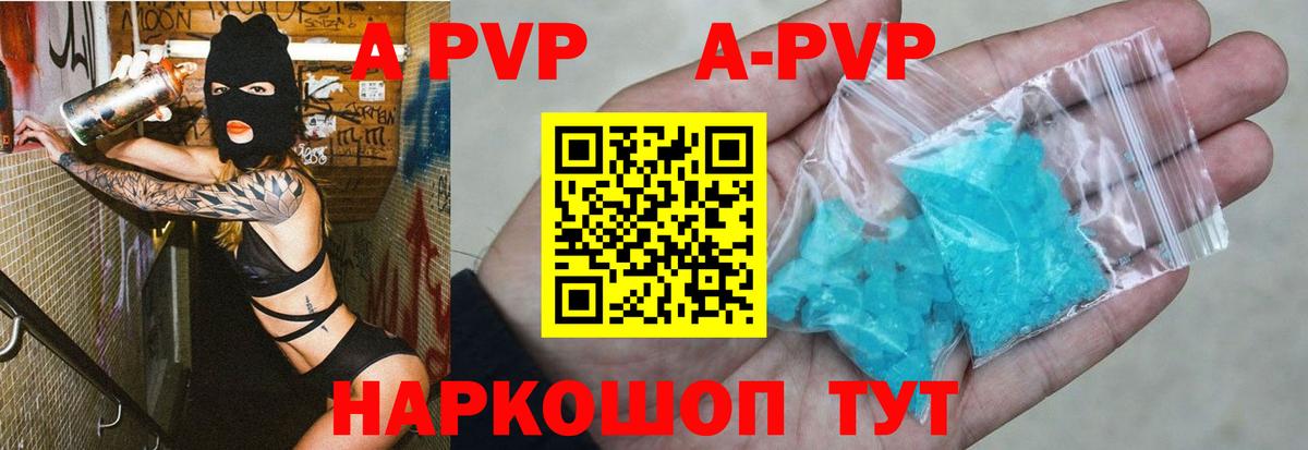 Альфа ПВП VHQ  A-PVP Соль  A PVP VHQ  Асино  купить наркоту  Вход с VPN  Alpha-PVP 