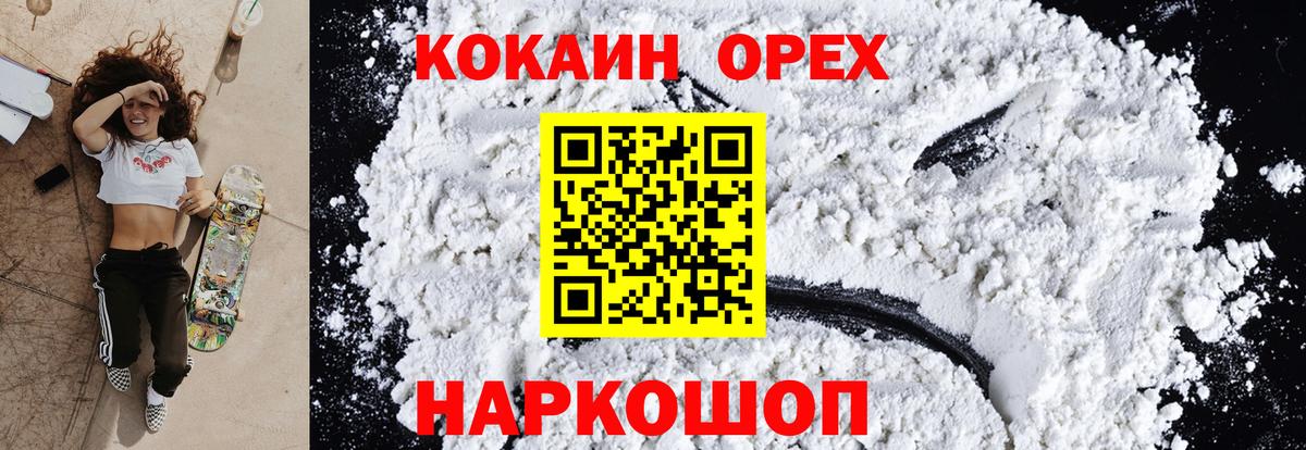 Асино  COCAIN Columbia  Кокаин  Вход с VPN  COCAIN Боливия 