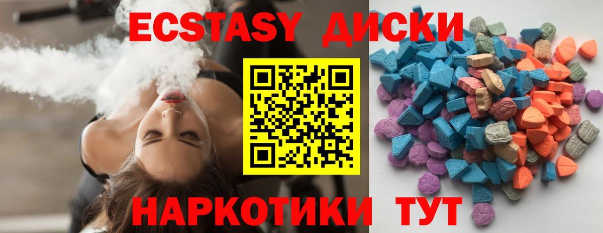 Ecstasy 99%  Вход с VPN  Асино  Экстази Cube 