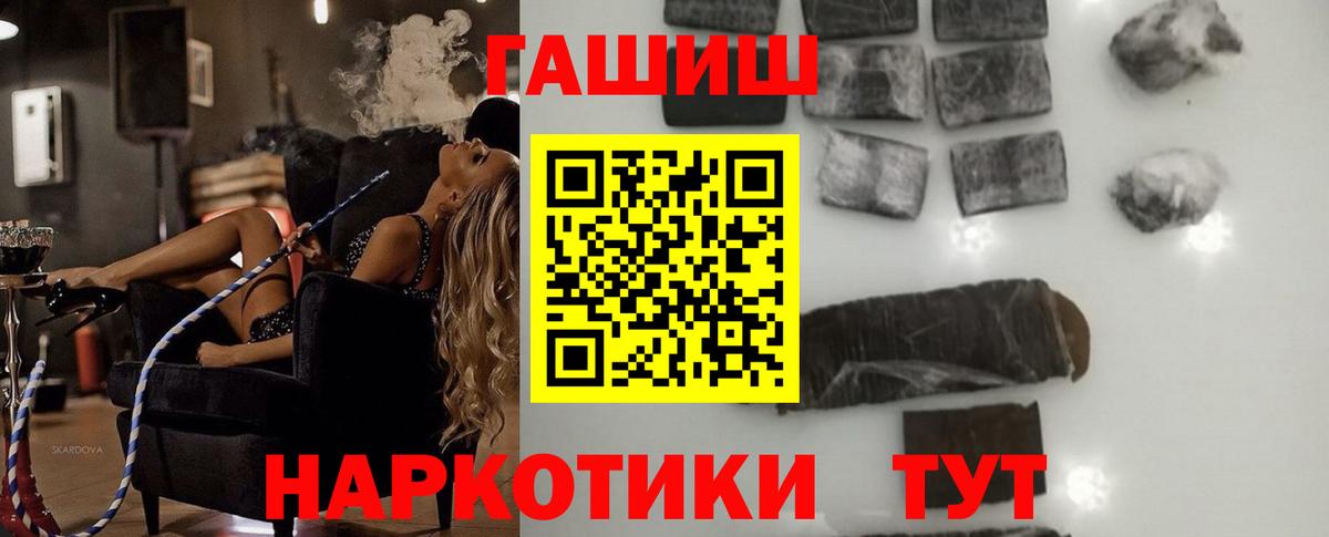 ГАШ хэш Асино