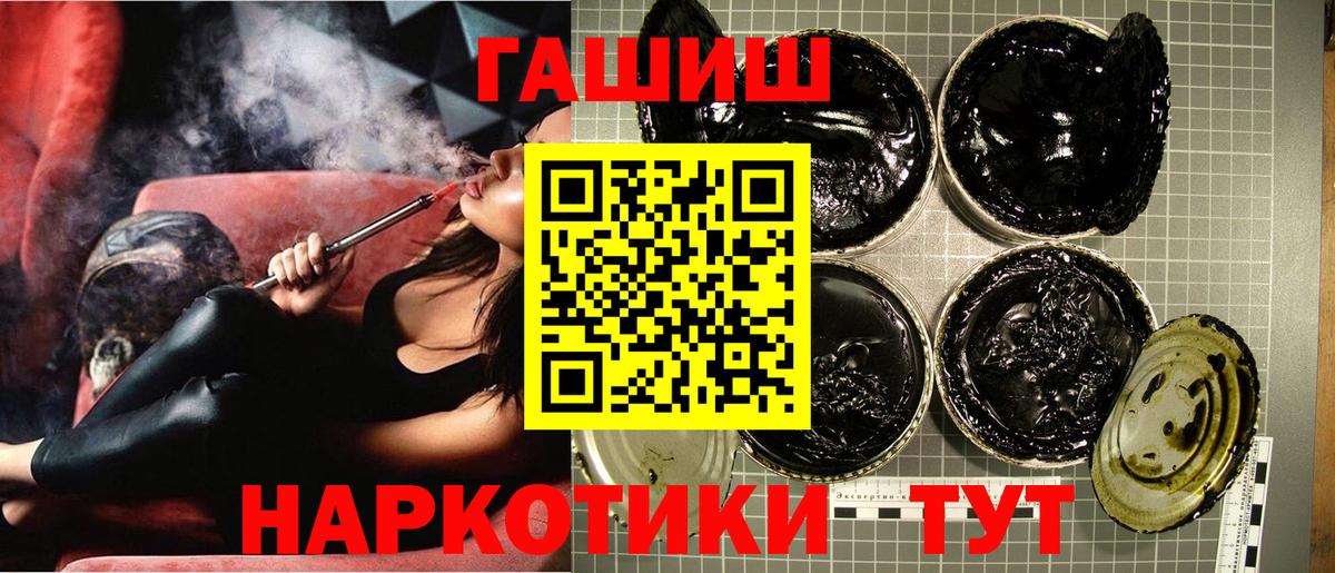 дарнет шоп  ГАШ убойный  Асино  Вход с VPN  ГАШ 40% ТГК 
