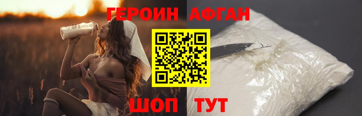 Асино  Героин VHQ  Вход с VPN 