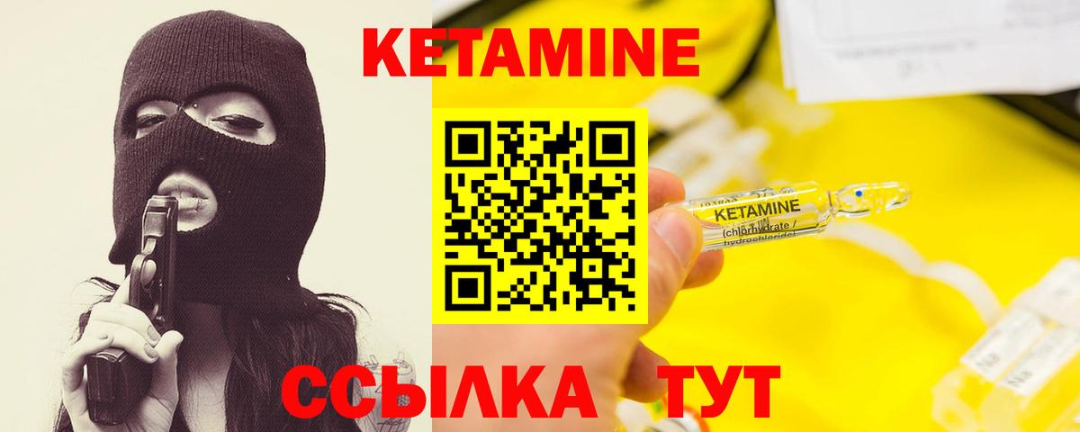 КЕТАМИН ketamine  Вход с VPN  площадка наркотические препараты  Асино 