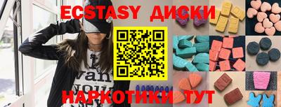 экстази Пыть-Ях
