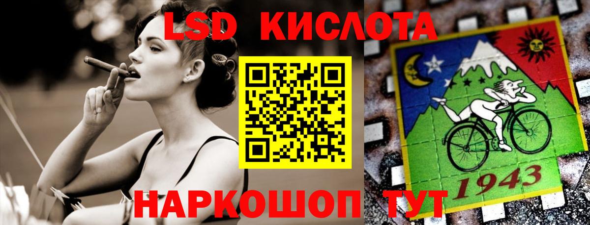 LSD-25 экстази кислота Асино