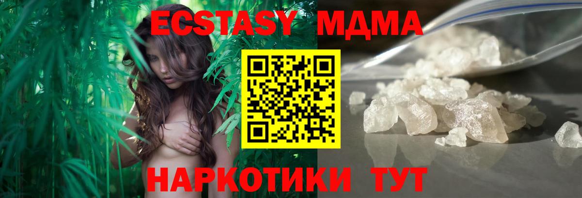 МДМА молли  МДМА  Вход с VPN  Асино  MDMA молли 