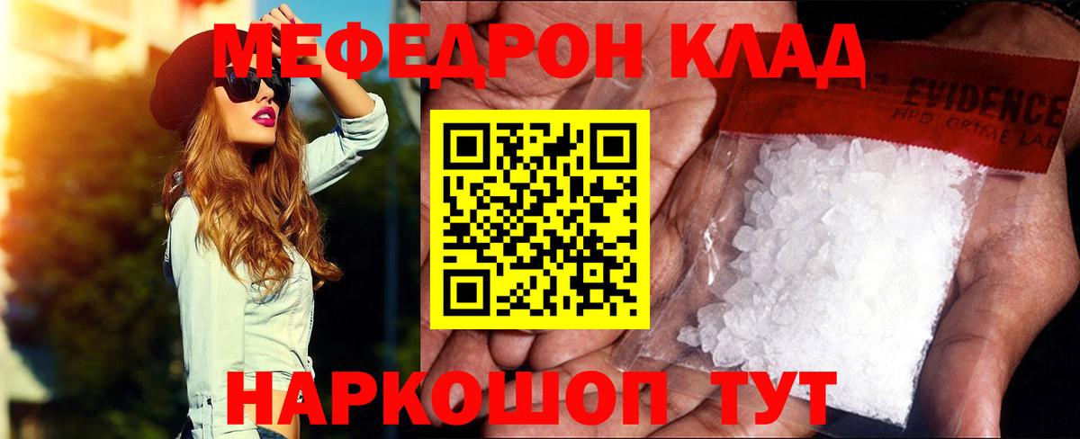 Мефедрон  Асино