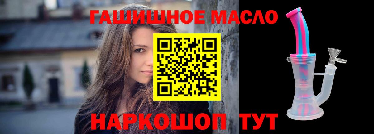 Дистиллят ТГК жижа Асино
