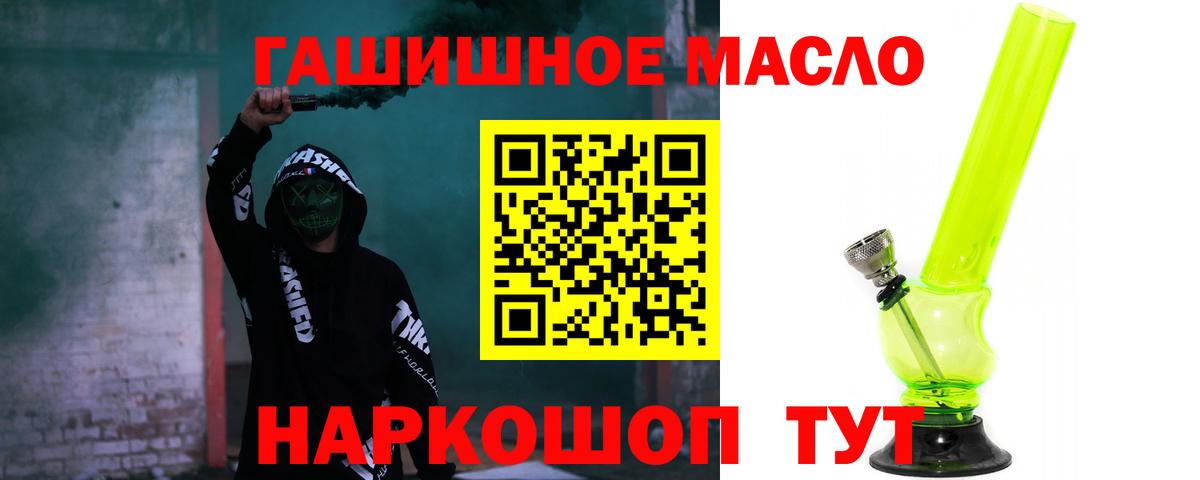Дистиллят ТГК Wax  Вход с VPN  ТГК Wax  продажа наркотиков  Асино 