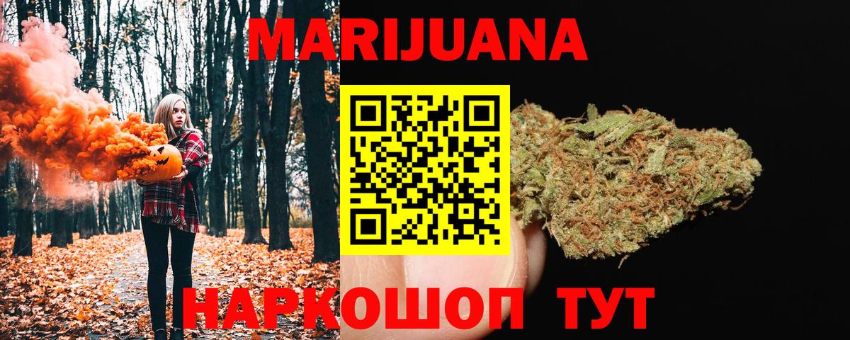 Каннабис LSD WEED Асино